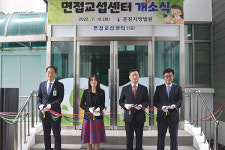 춘천지법, 강원지역 첫 면접교섭센터 봄내누리 개소
