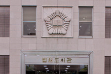 법원도서관 서버에 악성코드 발견