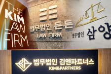 지방에서 서울로 역진출 … 종합로펌으로 성장 ‘야심’