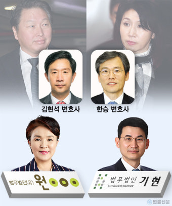 노소영 관장 측 한승 변호사 vs 최태원 회장 측 김현석 변호사