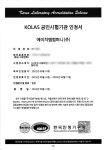 에이치엠컴퍼니, ‘디지털포렌식 분야 국제공인 시험기관’ 민간기업 최초 인정