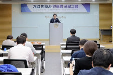 서울변회·한법협, 개업변호사 멘토링 프로그램 실시