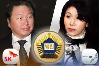‘SK 최태원-노소영 이혼’ 665억 원 재산분할… 재판부 판단 이유는