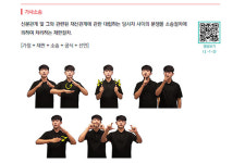 법원행정처, 가사 절차에 관한 법률용어 수어(手語)집 발간