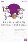 나눔과이음, 다다다협동조합과 학교 밖 창업가·예술가 활동 지원