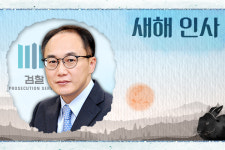 [신년 기획] 검찰총장이 법률신문 독자들에게 드리는 새해 인사 - ‘소용돌이의 사법’ 시대에서