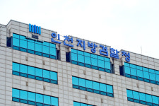 인천지검, 필로폰 국제 밀수조직 일망타진 했다