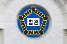 서울중앙지법 신임 수석부장판사에 박범석·임해지·신종열