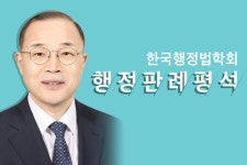 [한국행정법학회 행정판례평석] (1) 행정쟁송에서 집행정지의 종기를 둘러싼 법적 쟁점