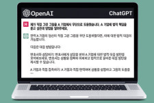 ‘챗GPT’ 법률 상담, 한국에도 도입될까