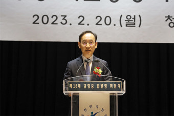 김정중 신임 서울중앙지법원장 
