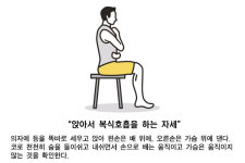 (16) 호흡으로 마음을 다스려라
