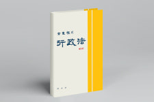 [신간소식] 김중권 중앙대 로스쿨 교수, 《행정법》 출간