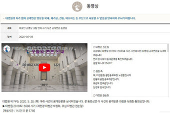 (단독) ‘형사사건 상고심 공개변론 영상’… 항소심도 “초상권 침해”