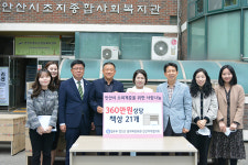 청소년범죄예방위원 안산협의회, 책상 21개 사회복지관에 기부
