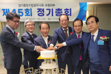 경기중앙지방법무사회 수원지부, 제45회 정기총회 개최