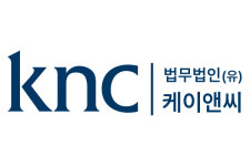 케이앤이엔씨 | 법무법인 KNC, 최완주 전 서울고법원장 영입