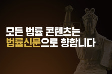 [社告] 혁신, 또 혁신하는 법률신문의 모든 것을 드립니다