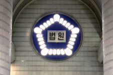 [판결] “증인이 피고인일 경우 피고인으로서의 지위가 우선”