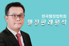 [한국행정법학회 행정판례평석] (4) 경고의 처분성과 법률유보의 원칙
