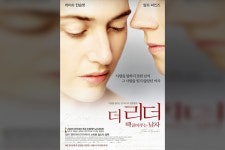 (1) 법과 이야기의 간극을 응시하는 영화 더 리더