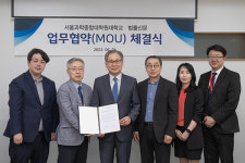 서울과학종합대학원대학교·법률신문, 인재 양성 MOU 체결