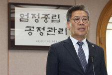 중앙선관위, 김용빈 신임 사무총장 임명