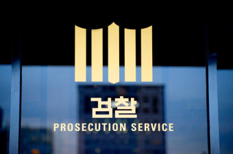 검찰, '2021년 더불어민주당 돈봉투 살포 의혹' 윤관석 구속영장 발부