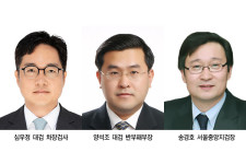 대검 차장에 심우정...송경호 서울중앙지검장은 유임