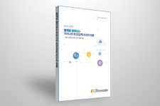 [신간소식] 한국성년후견지원본부, 《통계로 알아보는 우리나라 후견(감독) 사건의 현황》 제3판 발간