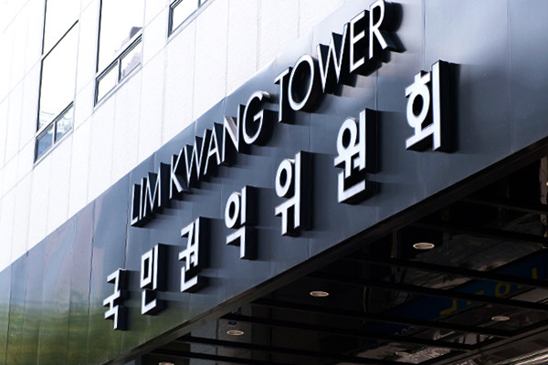 이재명 전 대표, 헬기 이송 특혜 의혹 논란에 국민권익위 관련 규정 위반 없다 결론