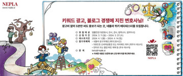 리걸테크 기업 네플라, 법률 전문 위키 베타테스트 진행