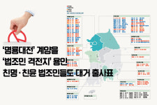 ‘명룡대전’ 계양을… ‘법조인 격전지’ 용인… 친명?·?친윤 법조인들도 대거 출사표