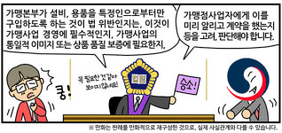 (17) 닭강정 프랜차이즈의 가맹사업법위반 사건