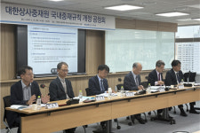 대한상사중재원, 국내 중재 규칙 개정 공청회 16일 개최