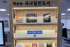 노정희 대법관, 대법원 열람실 등에 도서 180종 기증