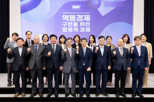 한국법제연구원, 역동경제 구현 위한 법제적 과제 학술대회 개최