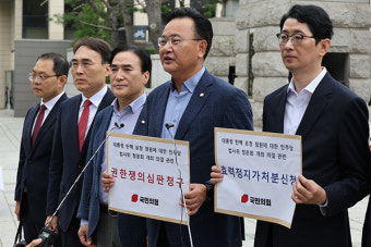 윤석열 대통령 탄핵 요청 청문회 권한쟁의심판 변론 진행 결과 밝혀져