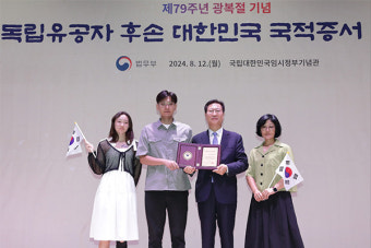 법무부, 독립유공자 후손 27명에 대한민국 국적 부여