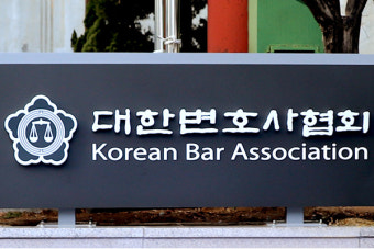 대한변협, 'AI 대륙아주' 서비스 징계위 회부