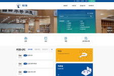 법원도서관 온라인 법고을 서비스 개시