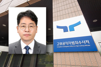 박석일 공수처 부장검사, 사의 표명...임명 1년만