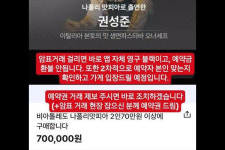 흑백요리사 인기로 번지는 식당 예약권 암표 거래, 법적 처벌 가능성은?
