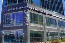 법무법인 YK, 경기 동탄 분사무소 개소