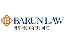 법무법인 바른 인사·노무 경력변호사 채용