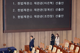 마은혁·정계선·조한창 헌법재판관 후보자 임명동의안 국회 통과