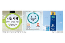 이번 역은 법무법인 ○○입니다