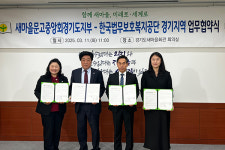 법무보호공단 경기 법무보호대상자 독서 생활화 업무협약