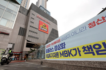 국회 정무위, 김병주 MBK 회장 없이 '홈플러스 사태' 현안질의