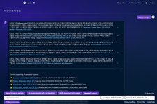 법원도서관, 상용 AI 실무에 활용